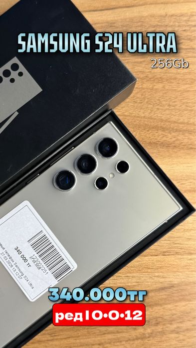 Samsung s 24Ultra |0-0-12 рассрочка без% | BaiTimes