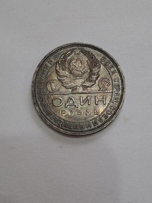 Монеты 1922 года