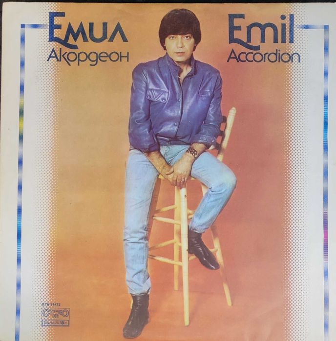 Грамофонни плочи