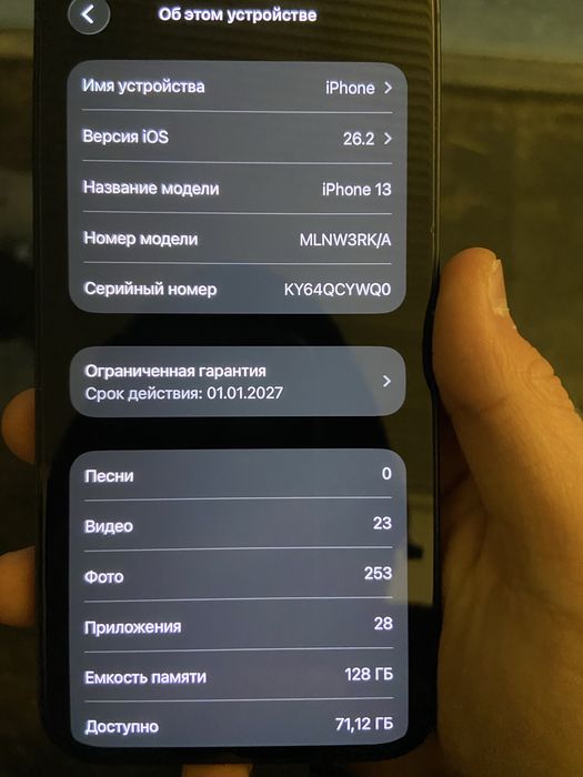 Айфон 13 с гарантией