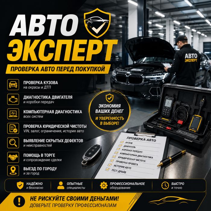 Авто подбор автоподбор автоэксперт эксперт подбор авто