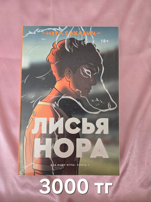 Продам книги в хорошем состояние