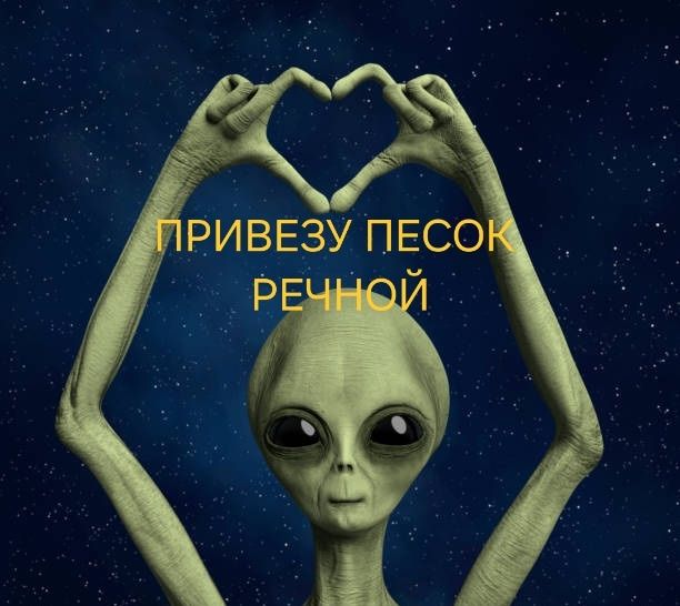 Песок речной, кладочный, Щебень, Чернозем, Перегной  любые объемы