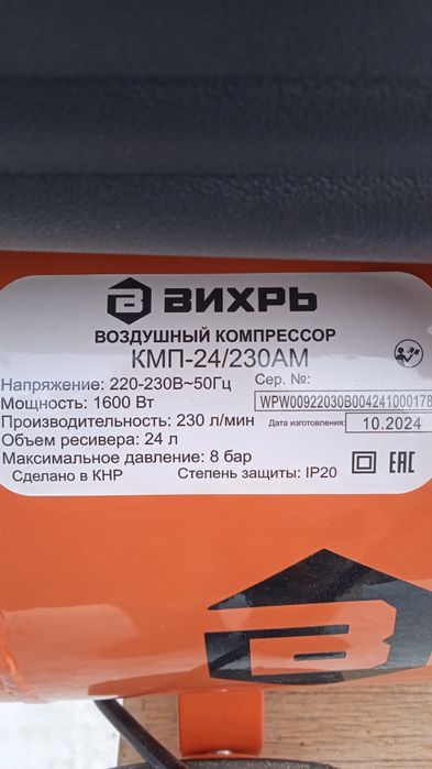 Компрессор воздушный