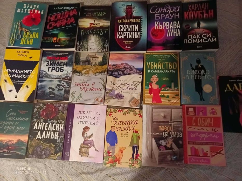 Интересни романи