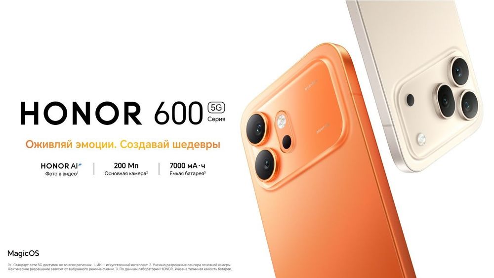 Honor 600 Pro 600 Lite 600