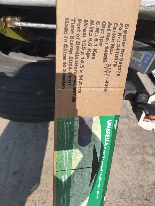 Голям градински чадър