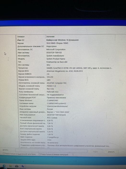 Компьютер игровой