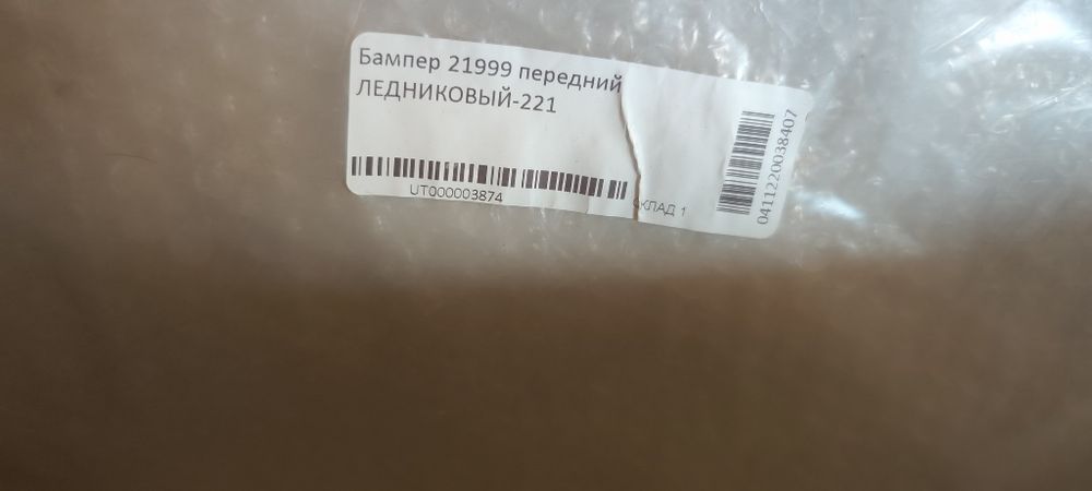 Продам передний бампер на Ларгус 2012год-2021год г