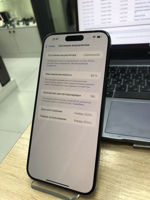 Iphone 15 pro max 256 (p25)