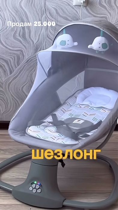 Шезлонг качелия  для детеи