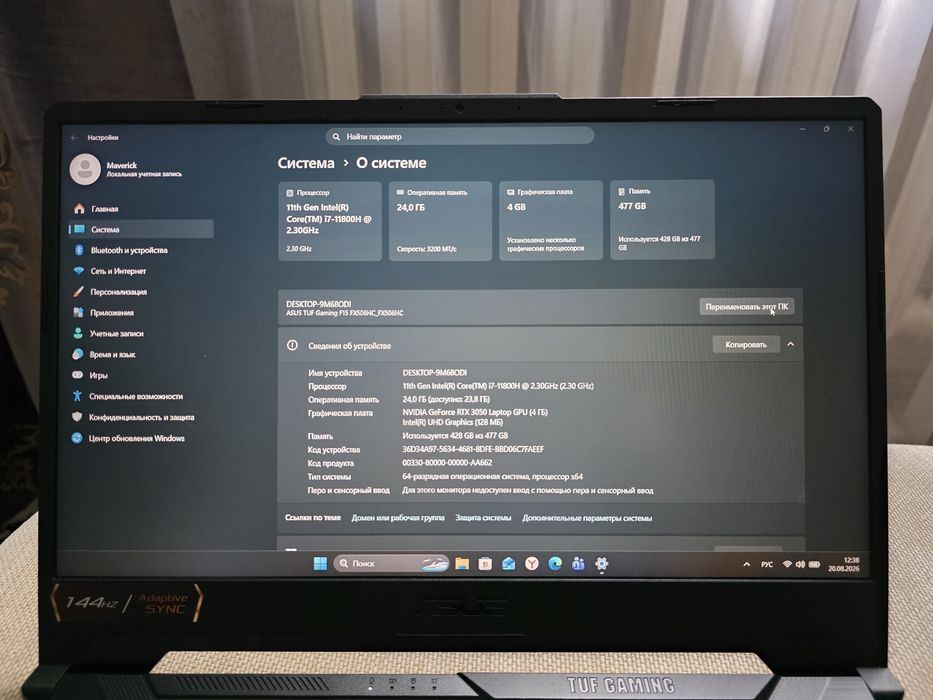 Продам Ноутбук ASUS FX506H