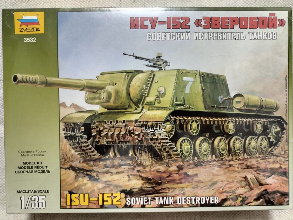 Модели танков от фирмы "Звезда". Масштаб 1/35