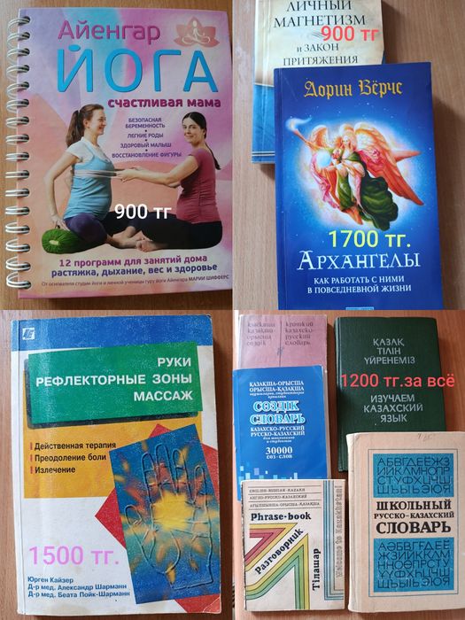 Продам книги разные