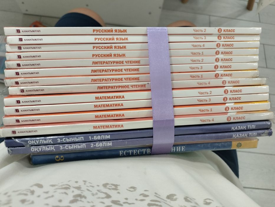 Продам учебники за 3 тий класс