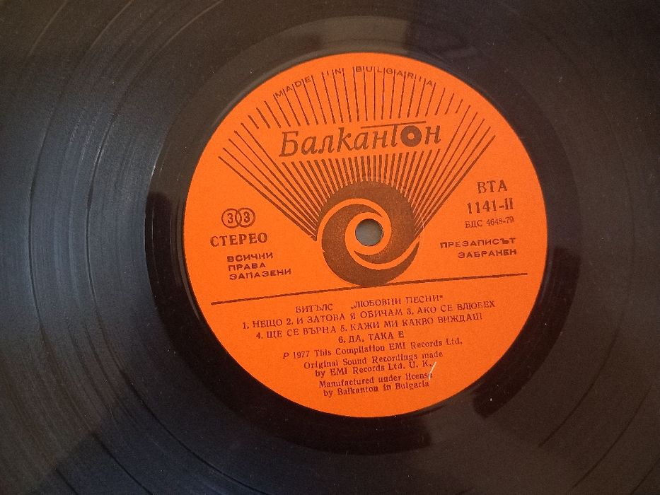 Албум на Бийтълс