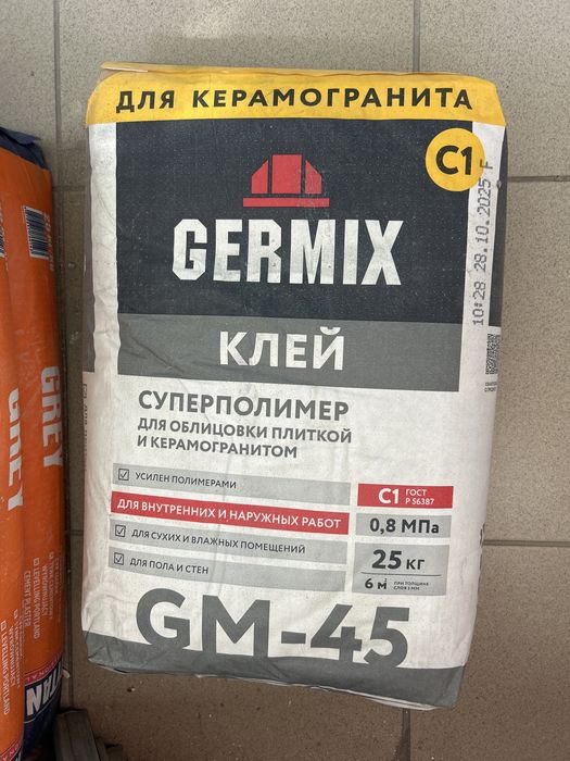Строительные смеси