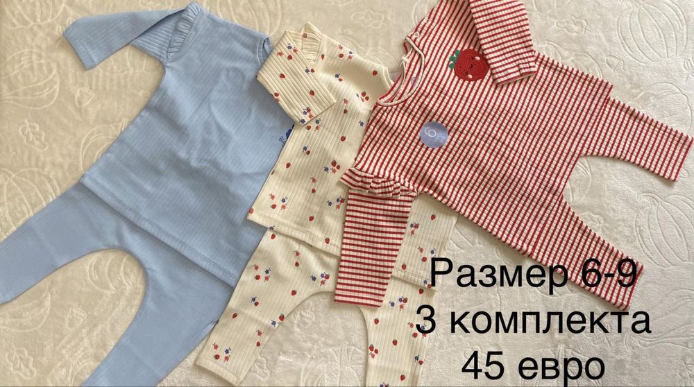 Нови комплекти на Next за момчета и за момичета