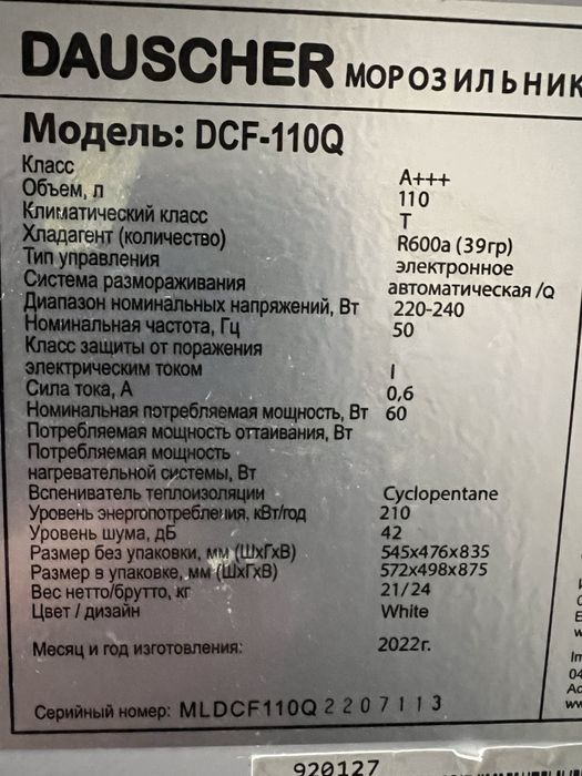 Продам морозилку
