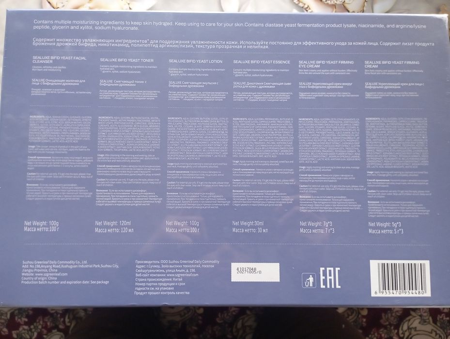 Sealuxe nabor yuz uchun