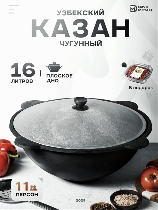Казан ошак , аренда , прокат