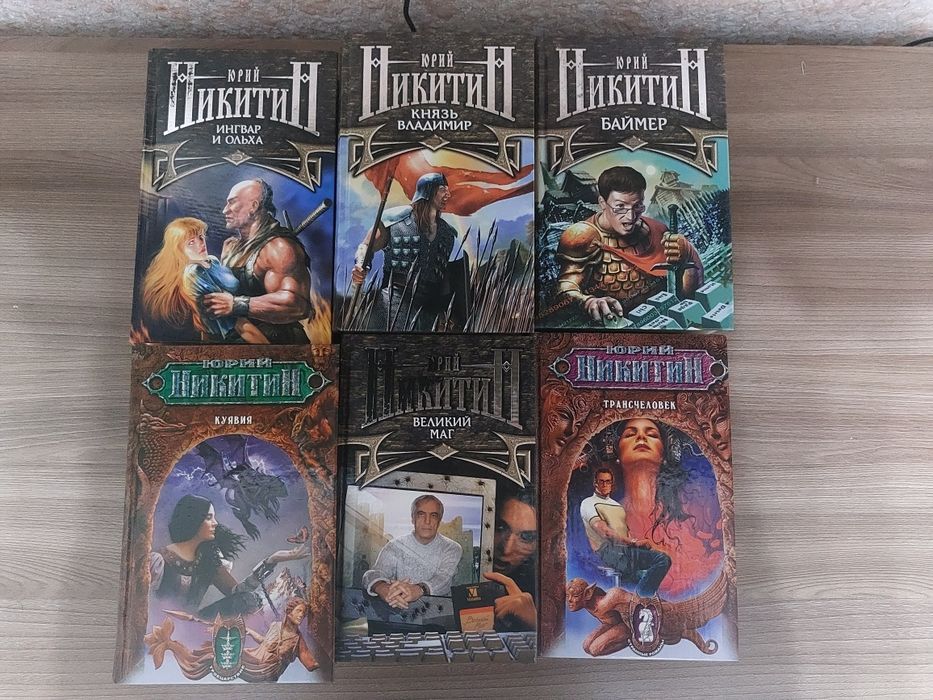 Продаю книги Никитина