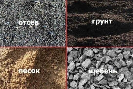 Песок. Щебень . Доставка.