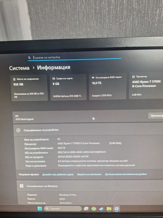 Геймърски компютър Ryzen 7 5700x RTX 3060Ti