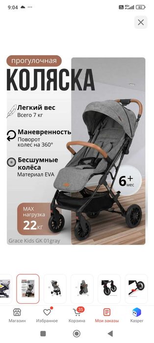 Коляска прогулочная универсальная серая