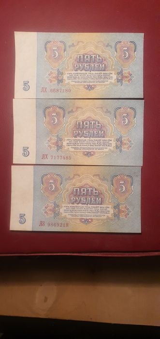 Банкноты СССР.для коллекций