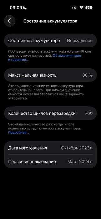 iPhone 15 Pro 256gb 88% АКБ + Ориг. Акс.