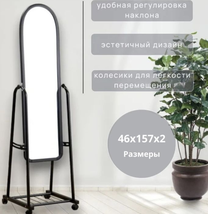 Зеркало наполное