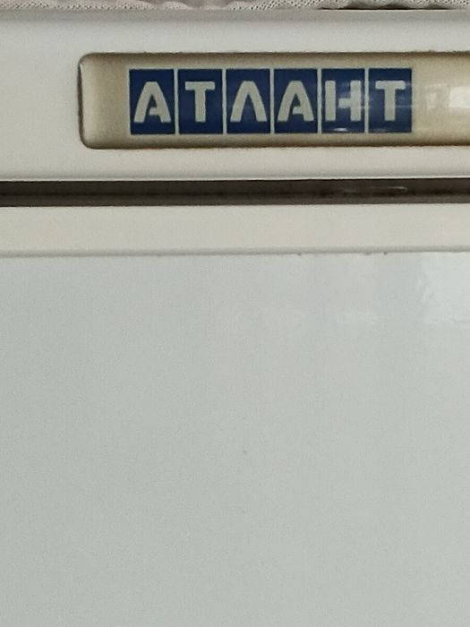 Холодильник Атлант