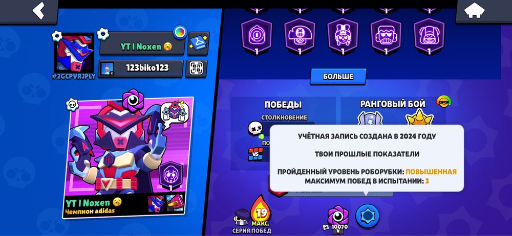 Продажа акаунт BRAWL STARS 3500тг