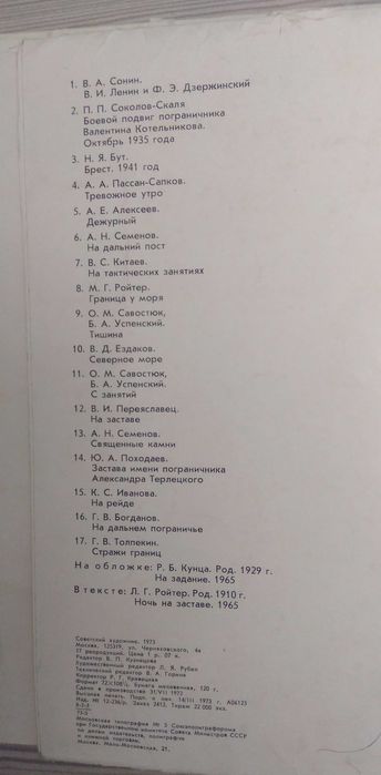 Набор пластинок и плакатов