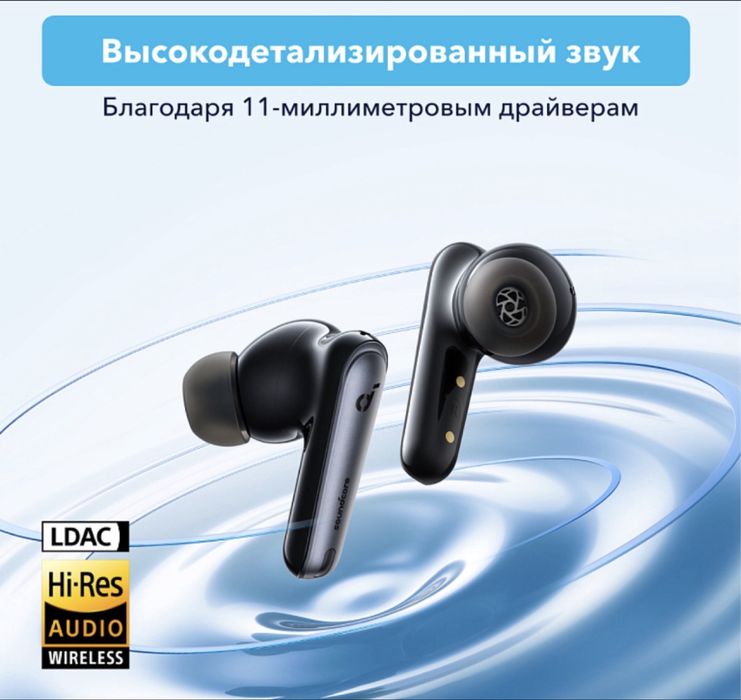 Soundcore Anker Liberty 4NC c активным шумаподавлением