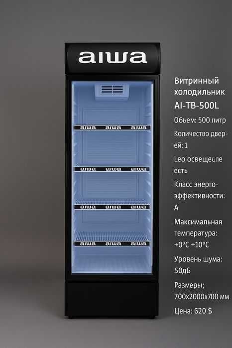 Холодильник Xolodilnik vitrina Морозильник витринный Morozilnik