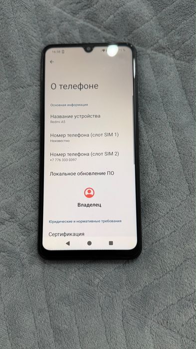 Redmi A5 в идеале обмен