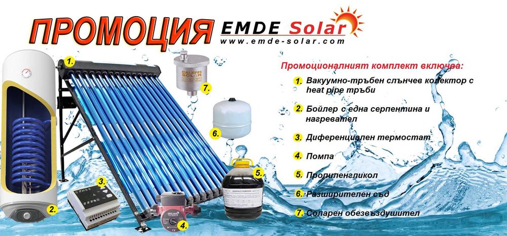 ПРОМОЦИЯ! Слънчев вакуумен колектор  EMDE-Solar 150л. неръждаем