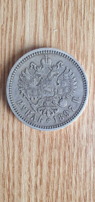 Moneda 1 rubla argint