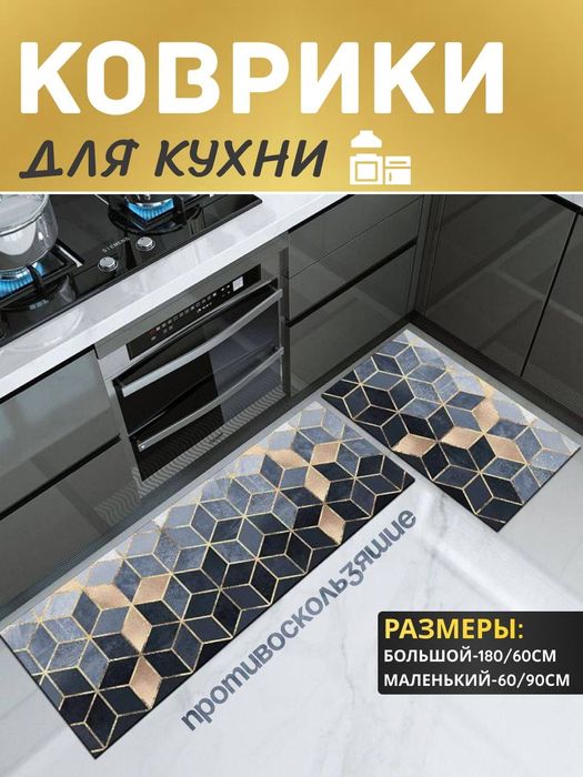 Коврик, для ванной, туалета, кухни и душа,
