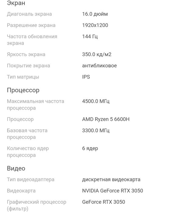 Ноутбук Lenovo IdeaPad Gaming 3