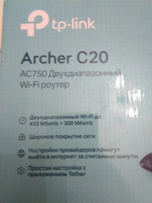 Двухдиапазонный WI - FI роутер