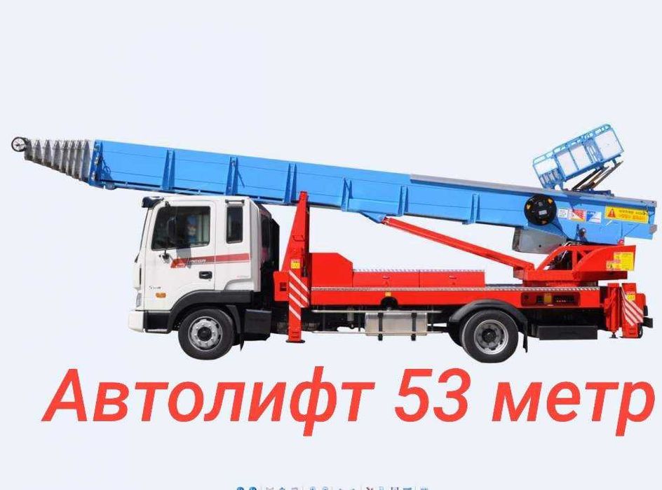 Автолифт 42м , Мобильный лифт 42 метр