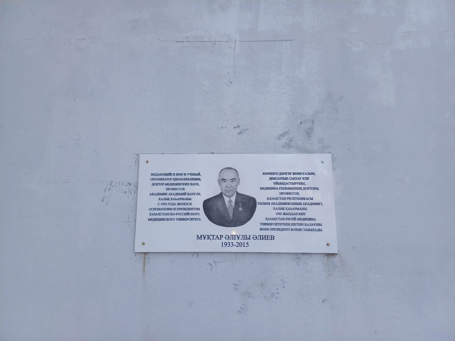 Памятники,ескерткіштер