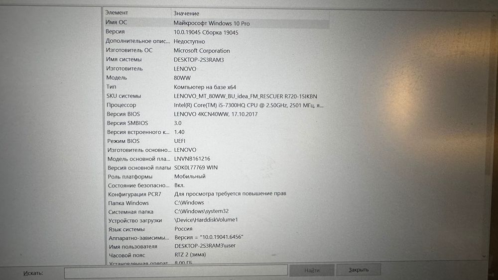 Игровой ноутбук Lenovo Legion Y520-15IKBN / GTX 1050 Ti / SSD + HDD