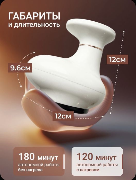 Вакуумный массажер