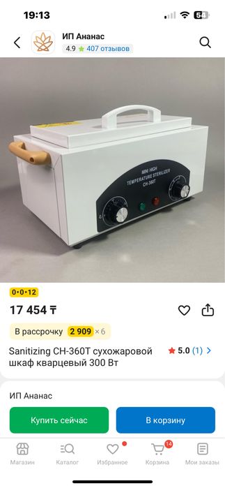 Сухожаровый шкаф кварцевый