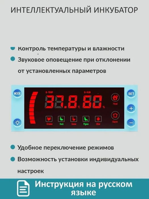 Автомат Инкубатор для яиц 12/24/36/64