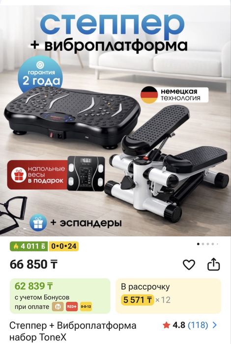 Продам виброплатформу,без степпера.Почти новая